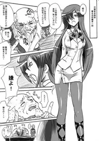 [Warabimochi] Taimadouteishi Midori