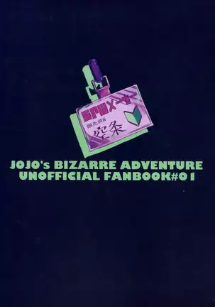 Homon Hanbaiin Kujo Taro