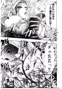 [Niwano Makoto] Bombergirl Crush Vol 1