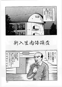 [Mumei] Okasareta Seifuku