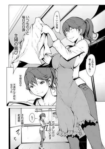 [OKAWARI] Mousou shuin shoujo [digital]