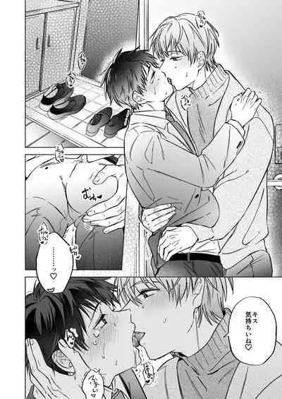 Shachiku Salaryman toro ama yoshiyoshi Ecchi