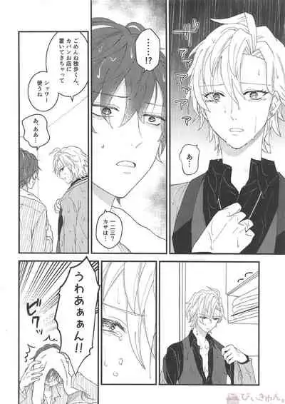 Omae ga Koneko ni narunda yo!