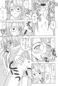 (C60) [CIRCLE FOUNDATION (Fujise Akira)] Plutinum 2 (Love Hina)