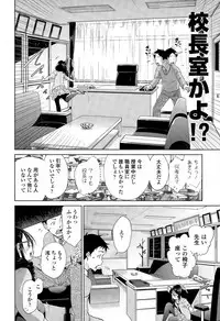 [Tsuruyama Mito] Shuugaku-Ryokou, Kesseki Shimasu.