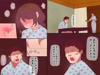 Otto no Joushi to Watashi no Kankei