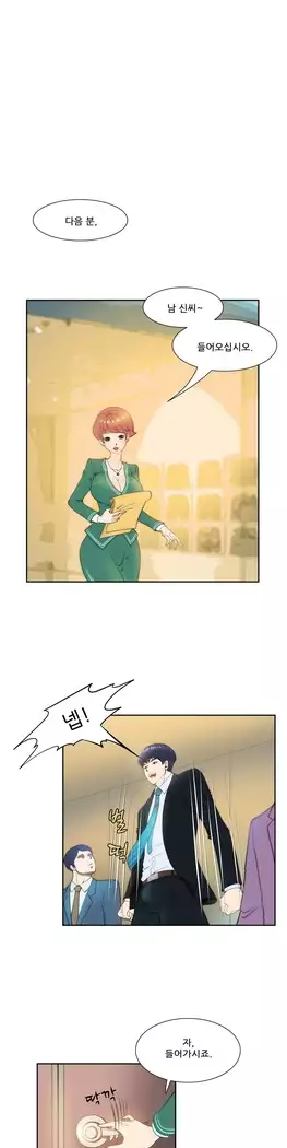 Dangerous Audition Ch.1-13