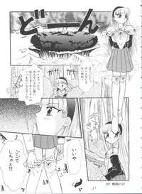 [Anthology] Shining Legend (Magic Knight Rayearth)