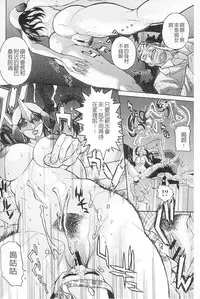 [Sawada Daisuke] Zettai Reibo [Chinese]