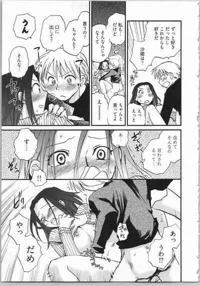 Demodori Hime to Neet Ouji