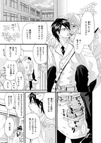 [Takaku Shouko] Ore wa Kawaii Ototo to [Digital]