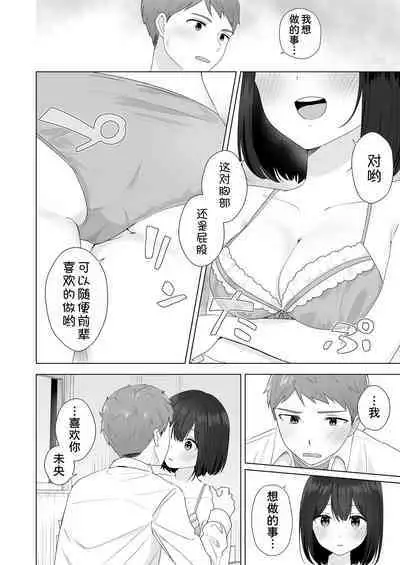 Mata Shikoshiko Shite Agemashou ka? Senpai