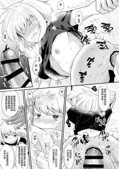 Fukigen na Petit Lover