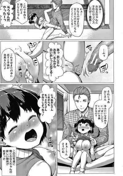 Minimum Kyonyuu Shoujo