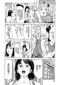 [Hazuki Kaoru, Takizawa Hiroyuki] Joshi Ana Nanase | 性感女主播 Vol.2 [Chinese]