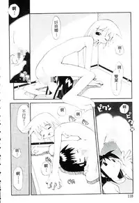 [Heppokokun] Girls garden | 女孩們的花園 [Chinese]