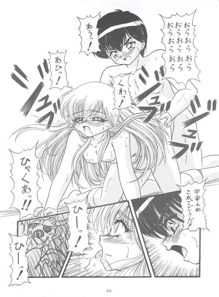 BTB-30 Wannya no Kansatsu Nikki