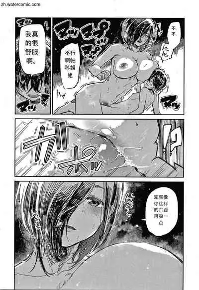 Kimi to Shitai Onee-san