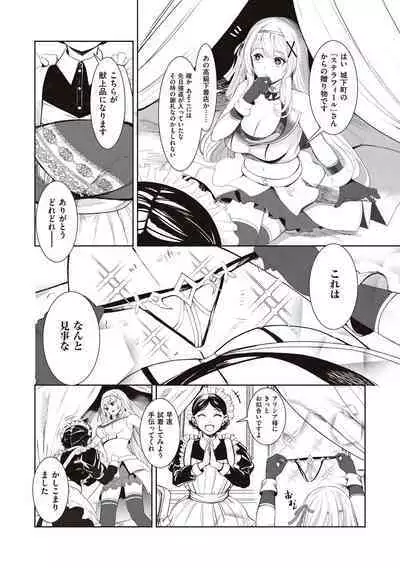 Himekishi Alicia no Junan