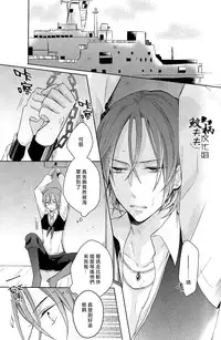 (SPARK9) [L-CAT., Ohiyakudasai! (Nariko, Teba)] ×pirates! (Free!) [Chinese] [鮫柄夫夫漢化組]