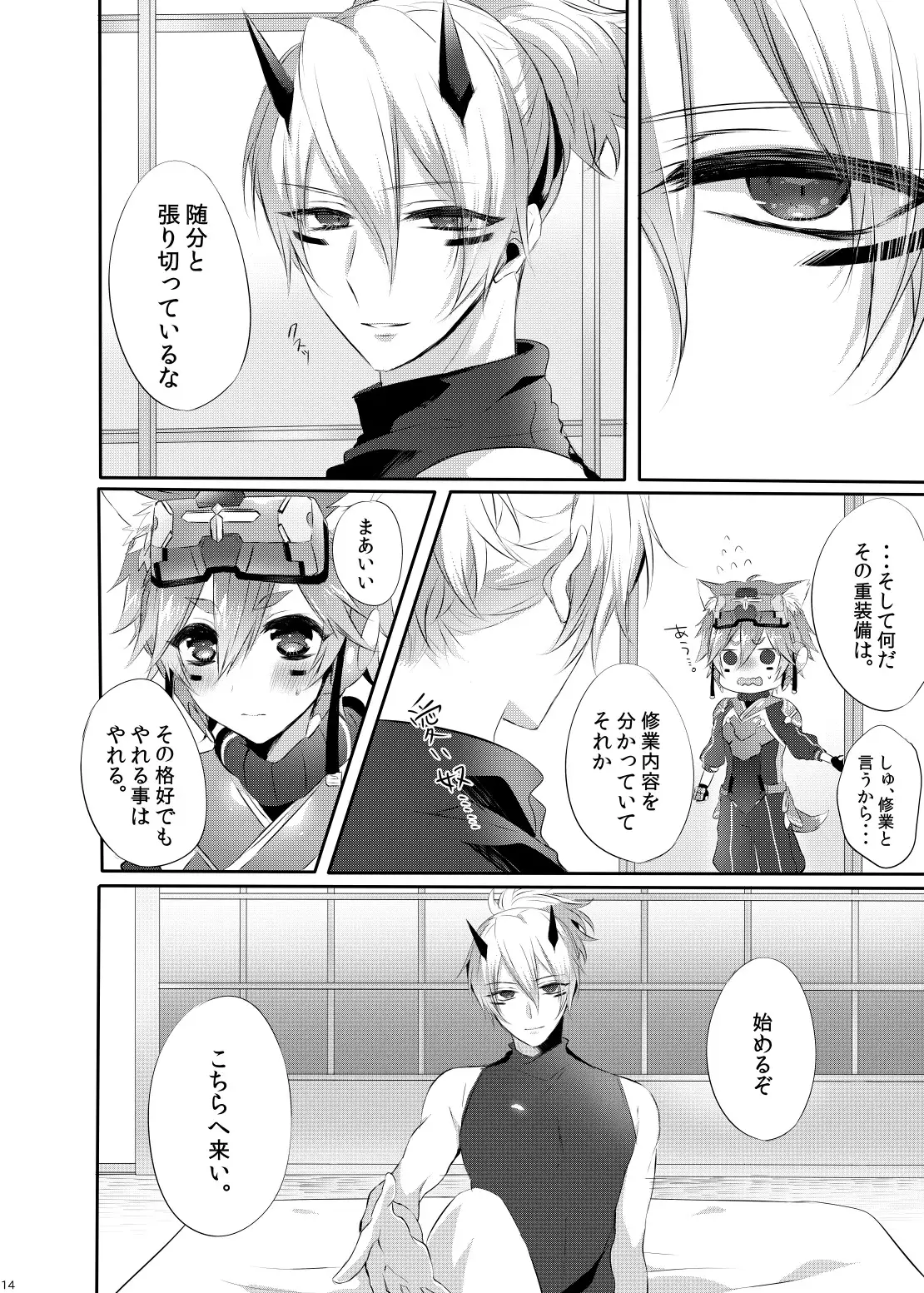 Doki×2♥Ninja HouseTRAP!!