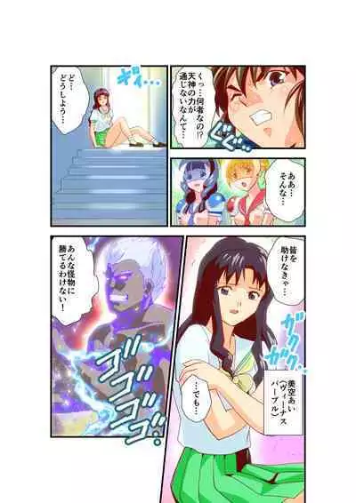 HagoromoVENUS完全版