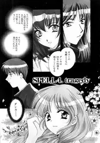 [Kouno Yukiyo] Hoshi Ni Miru Yume