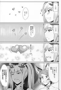 (C91) [Bomb Shelter (Orange Bull)] Hunting and being hunted (Granblue Fantasy)