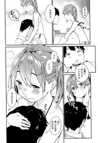 [Ouchi Kaeru] Haru to Ao - Our adolescence