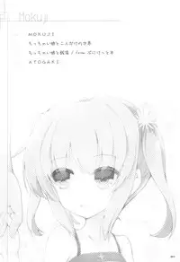 (C87) [65535th Avenue. (Akahito)] Chicchaiko to Futari dake no Sekai