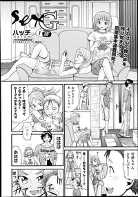 [Hatch] Sex G Ch.1-4 (Complete)