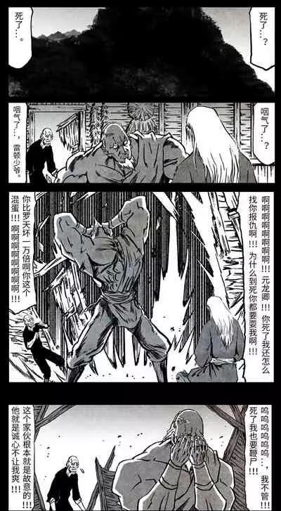 暗黑风国漫Nakula《修罗》