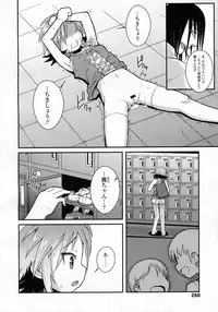 COMIC LO 2009-10 Vol. 67