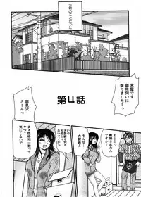 [Nanami Shizuka] Okusan Komeya desu