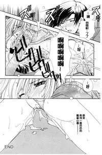 [Ryuga Syo] Kimi to no Keshiki [Chinese]