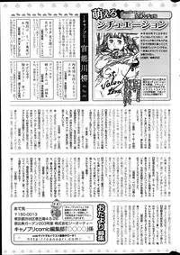 Canopri Comic 2012-04 Vol. 18