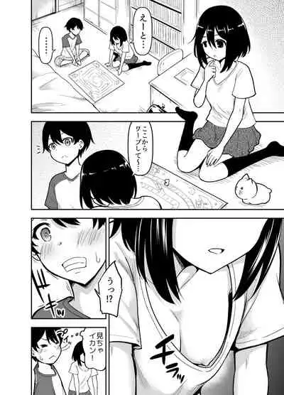 Ookiku Sodatta Osananajimi