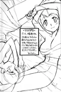 (C56) [MANITOU (Nakajima Rei)] 0 (Yuusha Ou GaoGaiGar)