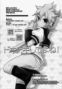 (C88) [Yomosugara (Yomogi Ringo)] Doki Doki Shiteyone! (VOCALOID)