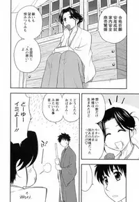 [Maeda Sengoku] Enkiri Honpo