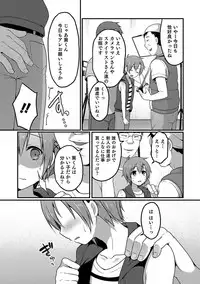 [Anthology] Otokonoko HEAVEN Vol. 35 [Digital]