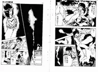 [Maeda Toshio] Okkake Datenshi [Chinese]