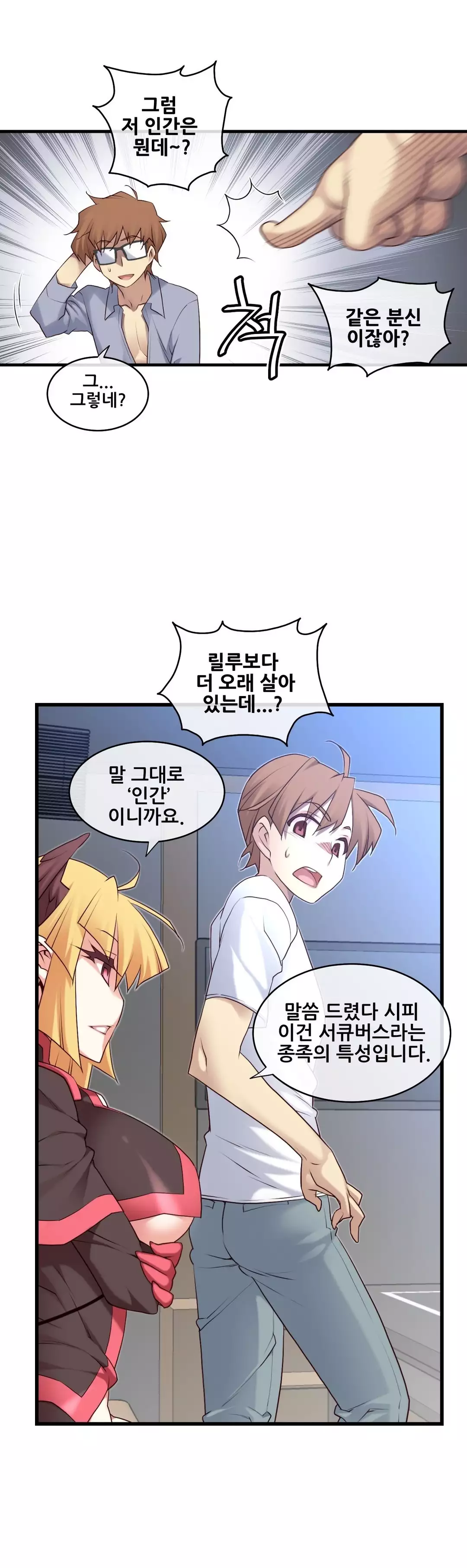 Master in My Dreams Ch.90-111