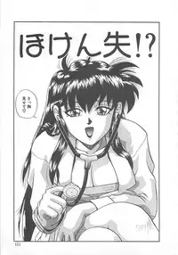 [Till Yoshi] Imagination