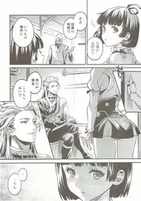 (C90) [sagejoh (sage joh)] Onaka Ippai O◯◯ ga Tabetai! (Koutetsujou no Kabaneri)