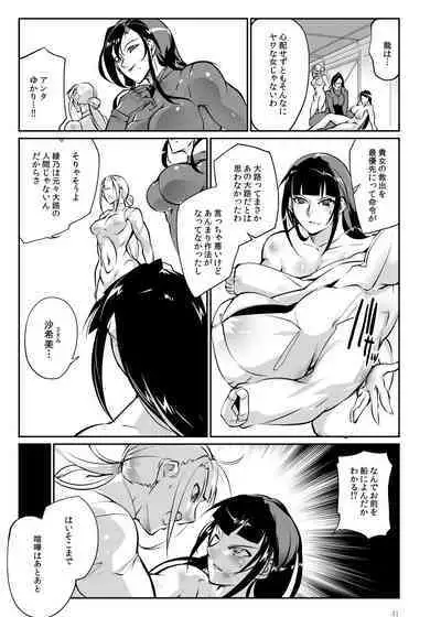 [TLG (bowalia)] Tougijou Rin - Arena Rin 3