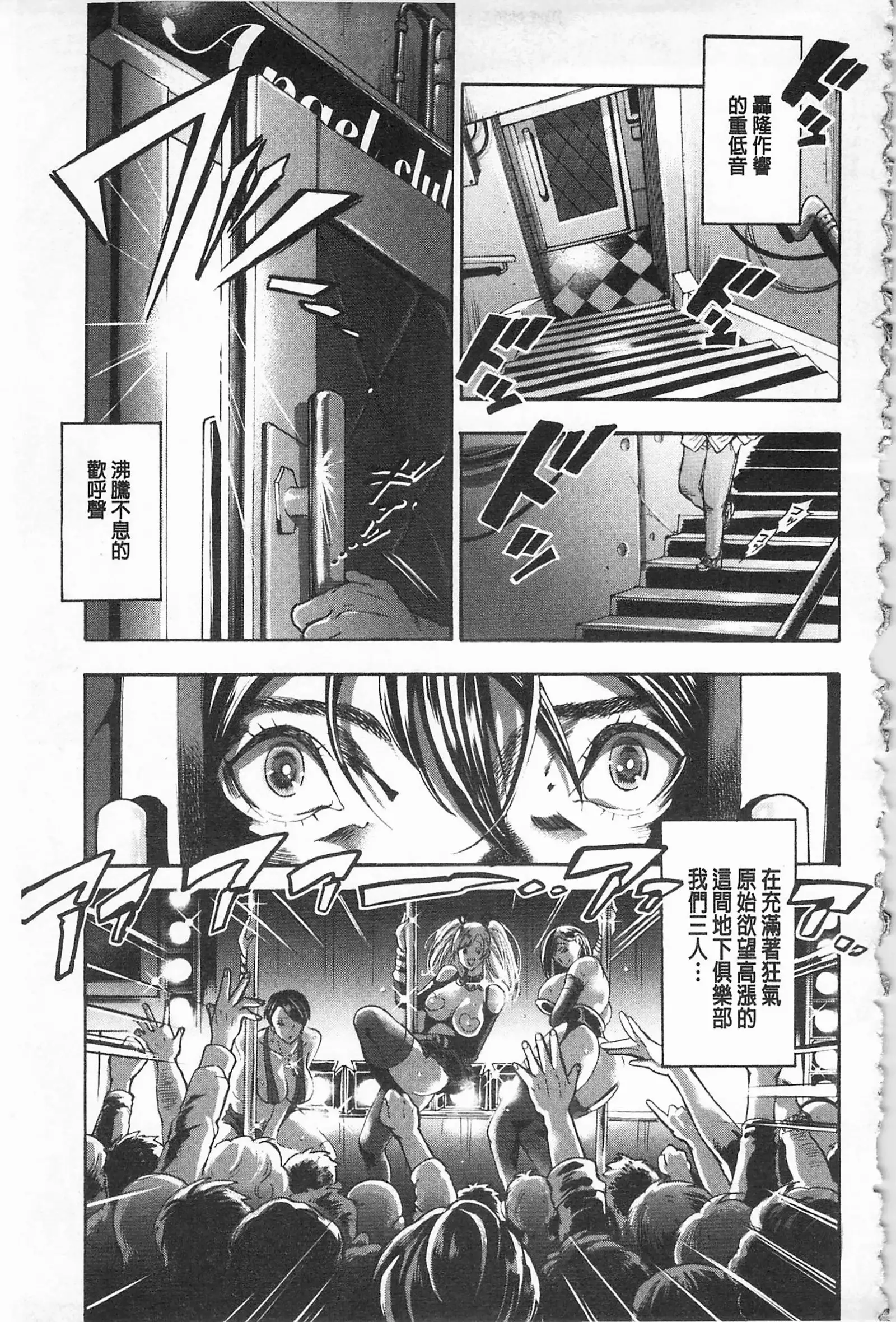 Mesuochi Kichikukan | 淫牝墮落鬼畜館