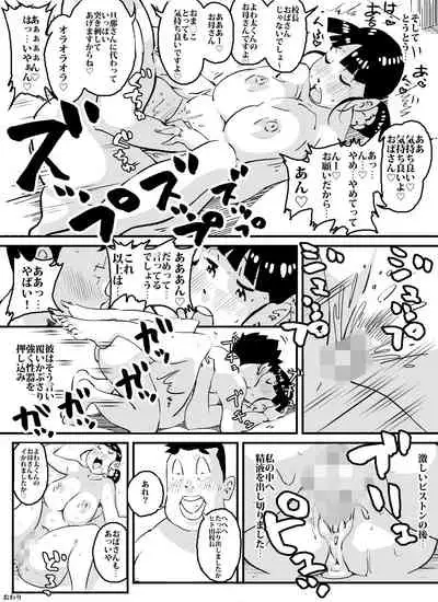 Ijime kkonbi sōshūhen