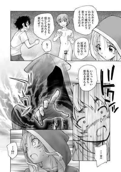 Cyberia Plus Vol. 19