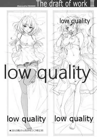 (C90) [MAHO-BIN (Piromizu)] The draft of work III (Amakano)